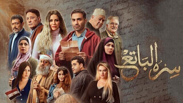 مسلسل سره الباتع الحلقة 8 الثامنة HD