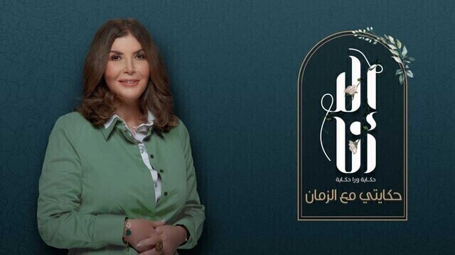 مسلسل الا انا 2 - حكايتي مع الزمان الحلقة 6 السادسة HD