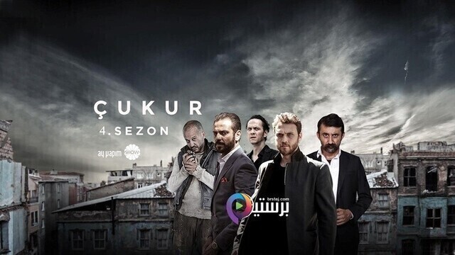 مسلسل الحفرة 4 الحلقة 2 الثانية مترجمة HD