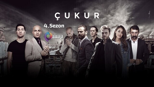 مسلسل الحفرة 4 الحلقة 12 الثانية عشر مترجمة HD