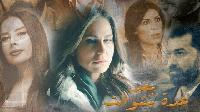 مسلسل بعد عدة سنوات الحلقة 3 الثالثة HD