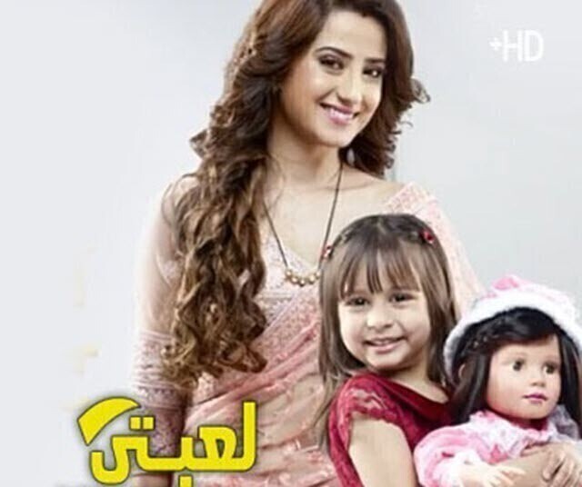 مسلسل لعبتي الحلقة 82 الثانية و الثمانون مترجم