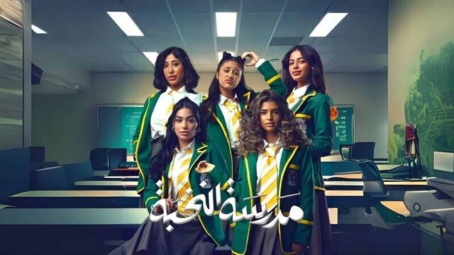 مسلسل مدرسة النخبة الحلقة 3 الثالثة HD
