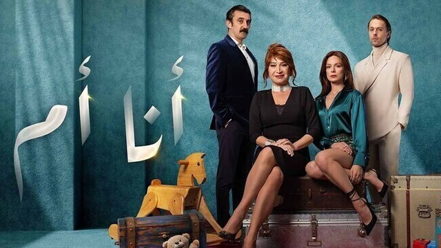 مسلسل انا ام الحلقة 130 والاخيرة مدبلج HD