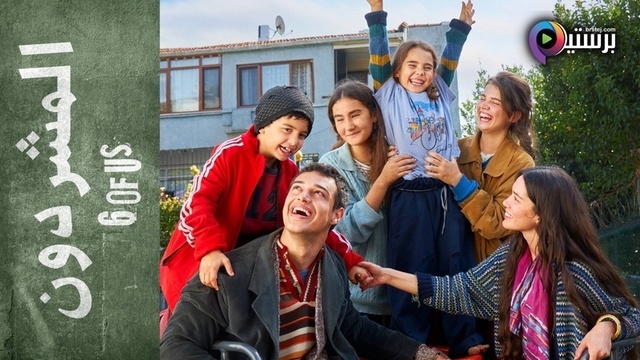 مسلسل المشردون الحلقة 45 الخامسة والاربعون مدبلج HD