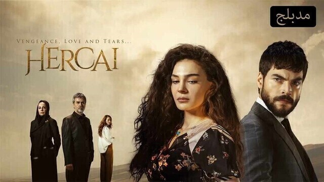 مسلسل زهرة الثالوث الحلقة 14 الرابعة عشر مدبلج HD