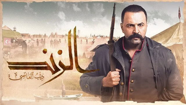 مسلسل الزند: ذئب العاصي الحلقة 2 الثانية HD