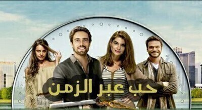 حب عبر الزمان الحلقة 100 والاخيرة مدبلج بالعربية HD