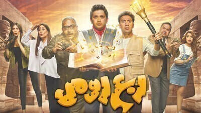 مسلسل ربع رومي الحلقة 7 اون لاين