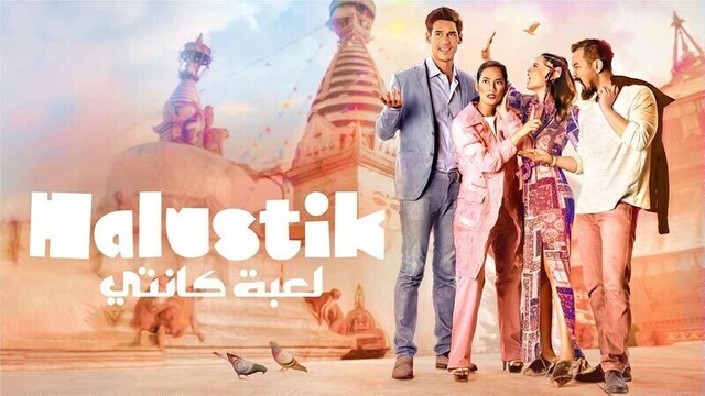 مسلسل لعبة كانتي الحلقة 10 العاشرة مدبلج HD