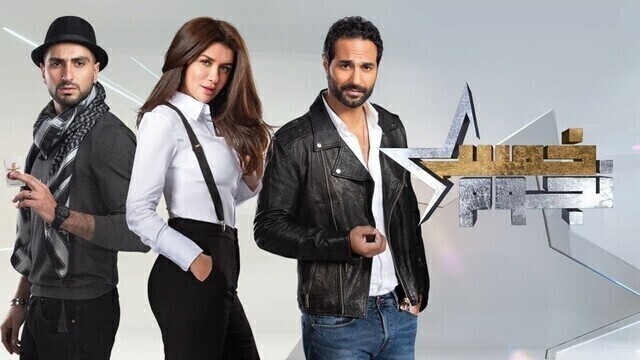 برنامج خمس نجوم الحلقة 1 الاولى - محمود كهربا HD