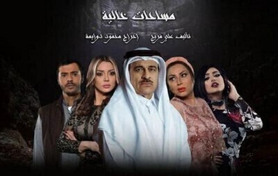 مسلسل مساحات خالية الحلقة 8 الثامنة HD