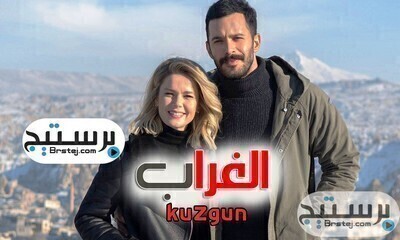 مسلسل الغراب الحلقة 15 الخامسة عشر مترجمة للعربية HD
