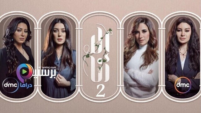 مسلسل الا انا حكاية امل حياتي الحلقة 3 الثالثة HD