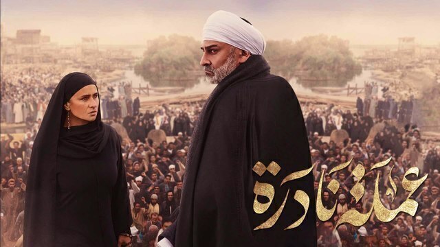 مسلسل عملة نادرة الحلقة 15 الخامسة عشر HD