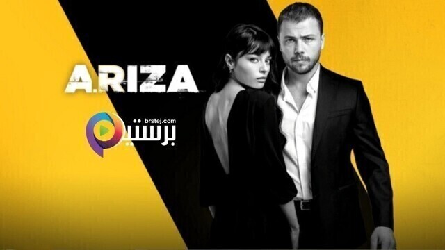 مسلسل علي رضا الحلقة 5 الخامسة مترجمة HD