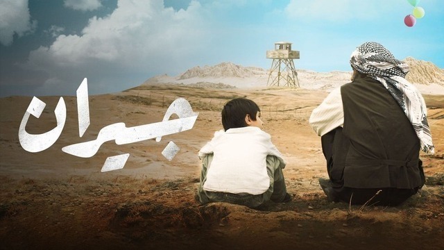 مشاهدة فيلم جيران 2021 اون لاين HD