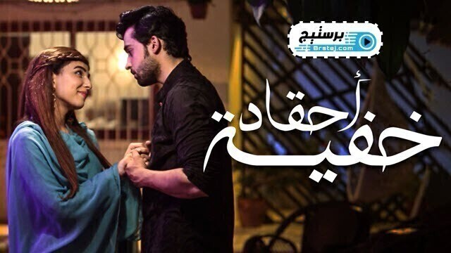 مسلسل احقاد خفية الحلقة 40 الاربعون والاخيرة مدبلج HD