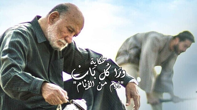 مسلسل ورا كل باب (يوم من الايام) الحلقة 1 الاولى HD