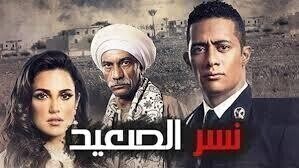 مسلسل نسر الصعيد الحلقة 12 الثاتية عشر HD