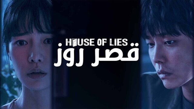 مسلسل قصر روز الحلقة 8 الثامنة مدبلج HD