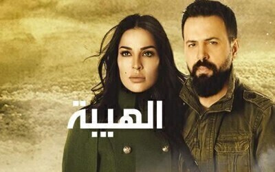 مسلسل الهيبة الجزء الاول الحلقة 8 اون لاين