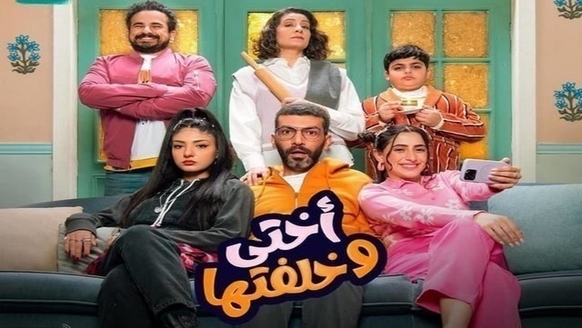 مسلسل اختي وخلفتها الحلقة 4 الرابعة HD