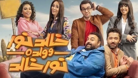 مسلسل خالد نور وولده نور خالد الحلقة 15 الخامسة عشر والاخيرة HD