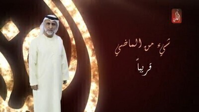 مسلسل شيء من الماضي الحلقة 7 اون لاين