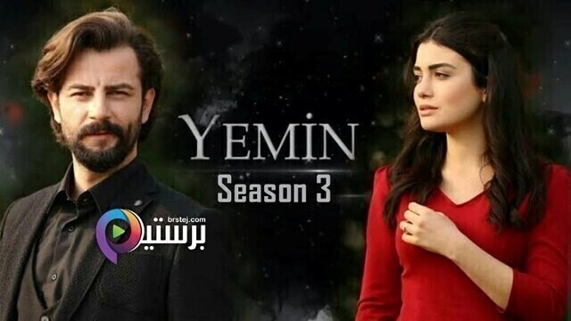 مسلسل اليمين القسم الحلقة 264 مترجمة HD