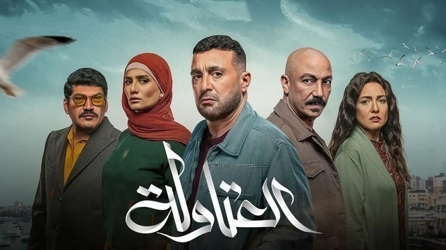 مسلسل العتاولة الحلقة 8 الثامنة HD