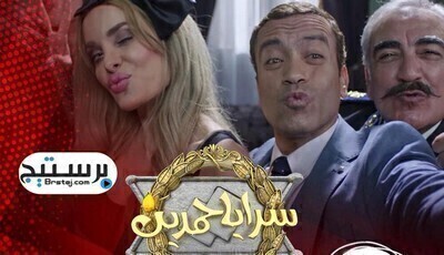 مسلسل سرايا حمدين الحلقة 6 اون لاين