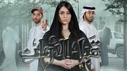 مسلسل قبل الاوان الحلقة 3 الثالثة HD
