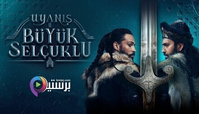 مسلسل نهضة السلاجقة العظمى الحلقة 5 الخامسة مترجمة HD