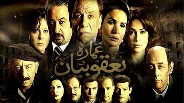 مشاهدة فيلم عمارة يعقوبيان 2006 اون لاين HD