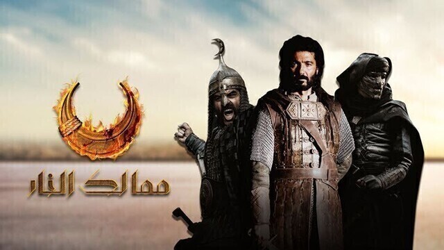 مسلسل ممالك النار الحلقة 9 التاسعة اون لاين HD