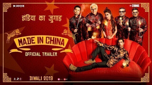 مشاهدة فيلم Made in China 2019 مترجم اون لاين HD
