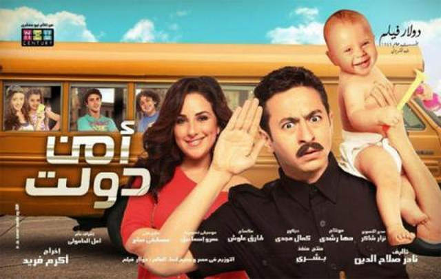 مشاهدة فيلم امن دولت 2011