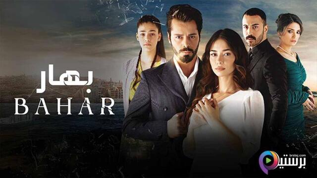 مسلسل باهار - العاب القدر الحلقة 102 مدبلج HD