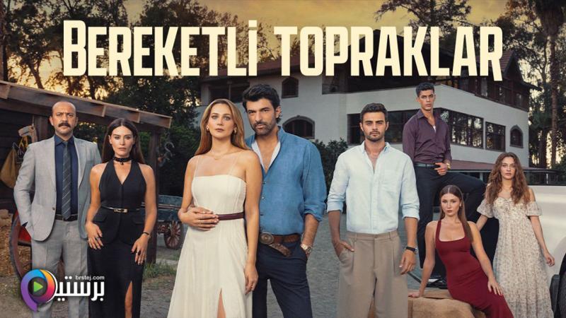 الاراضي المباركة مترجم