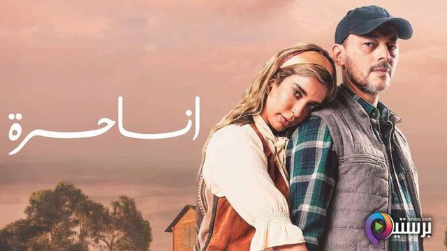 مسلسل انا حرة الحلقة 23 الثالثة والعشرون