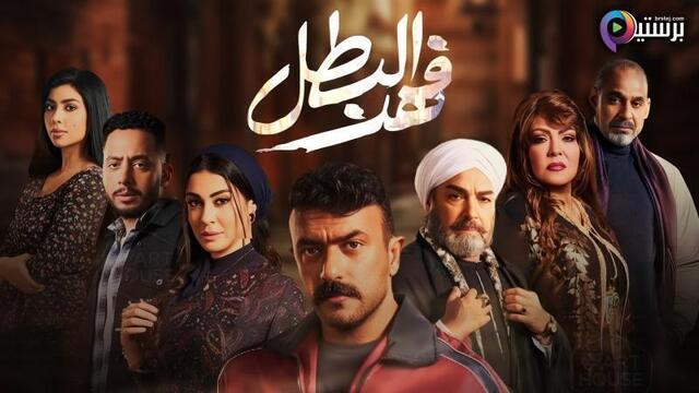 مسلسل فهد البطل الحلقة 18 الثامنة عشر كاملة بجودة عالية