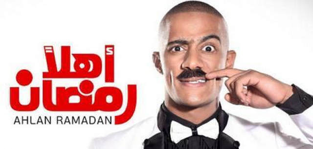 مشاهدة مسرحية اهلا رمضان 2020 اونلاين HD