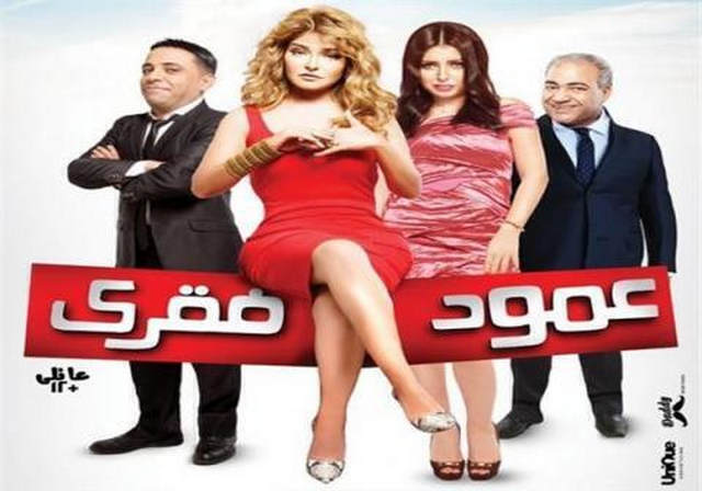 مشاهدة فيلم عمود فقري 2016