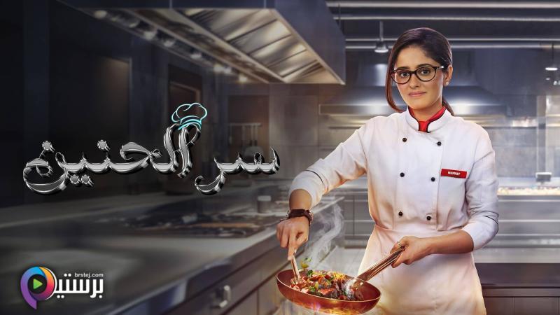 مسلسل سر الحنين الحلقة 2 الثانية مدبلج HD 