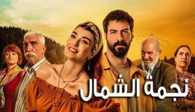 مسلسل نجمة الشمال الحلقة 20 العشرون مترجمة HD
