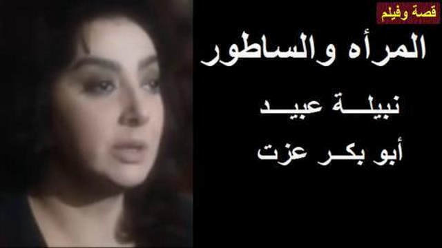 مشاهدة فيلم المراة والساطور 1996